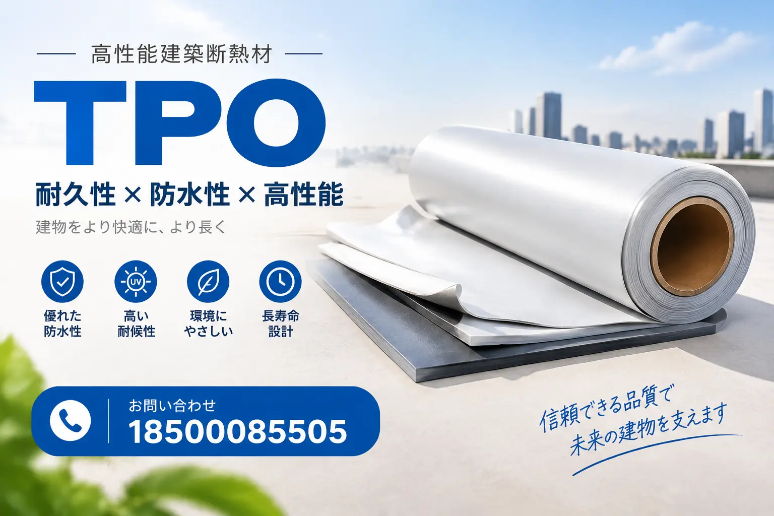 广安的TPO材料市场现状及未来趋势