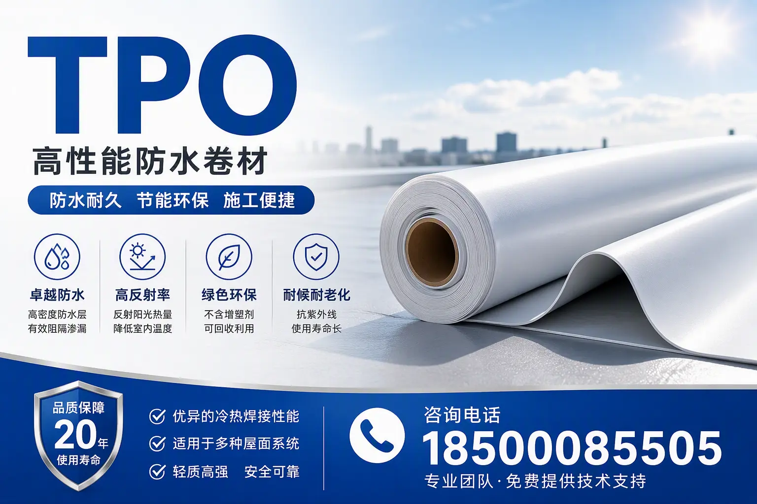 tpo材料的环保特性，助力广安企业实现可持续发展