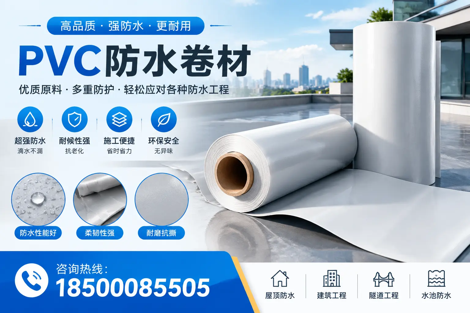 广安pvc防水卷材的安装技巧与注意事项