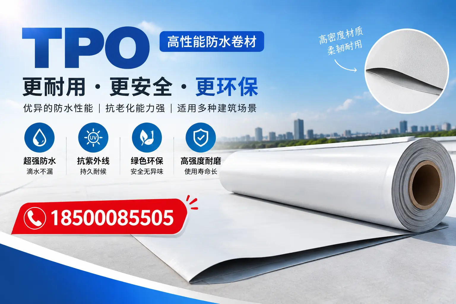 在广安,tpo与传统材料的比较及应用建议